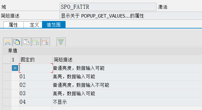 9.2 POPUP_GET_VALUES 样式设置参考